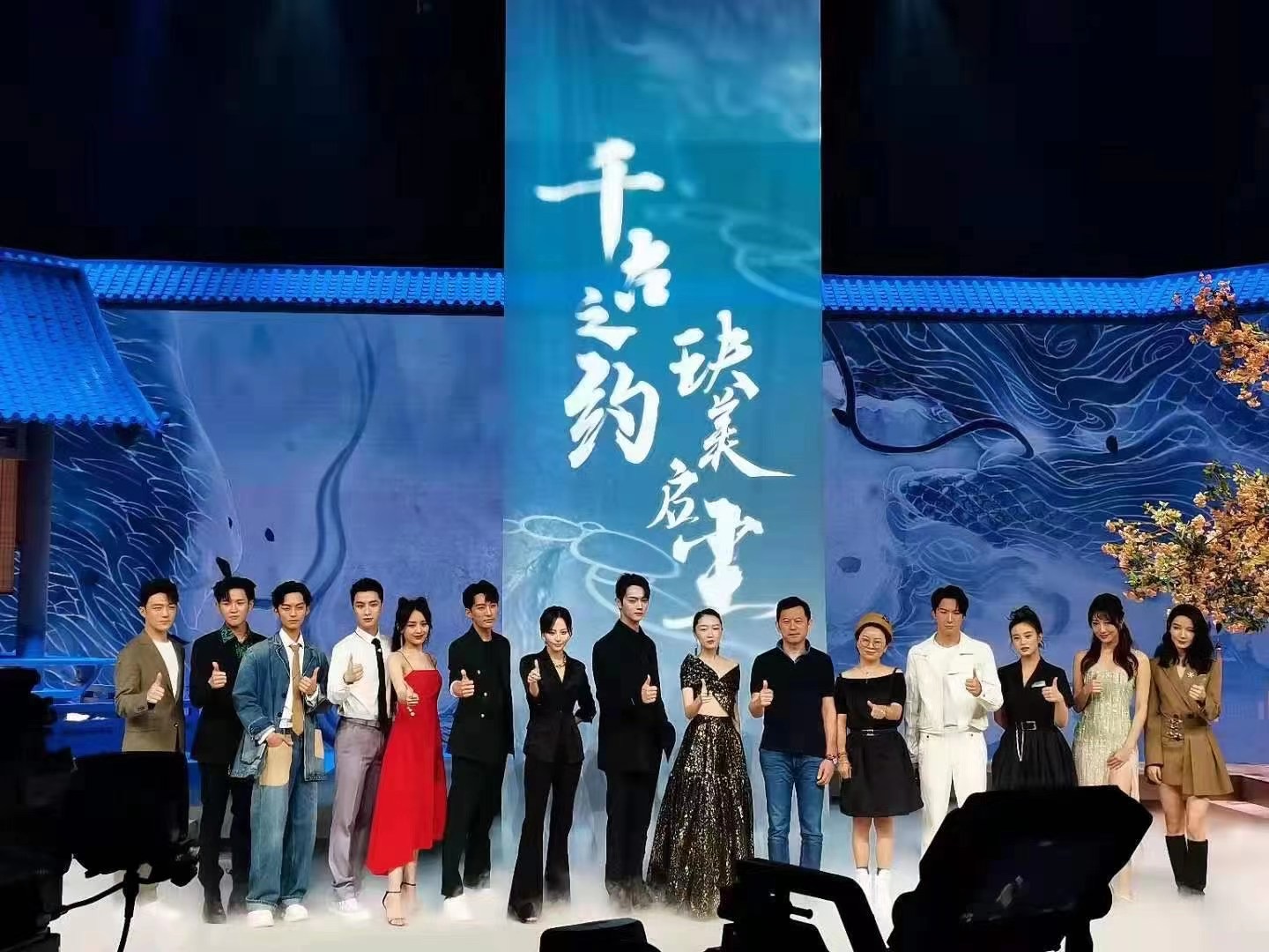 腾讯视频 《千古珏尘》线上发布会